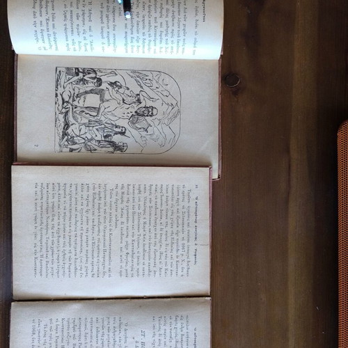 Books from early 20th century used from the Diadosis Ofelimon Vivlion Association