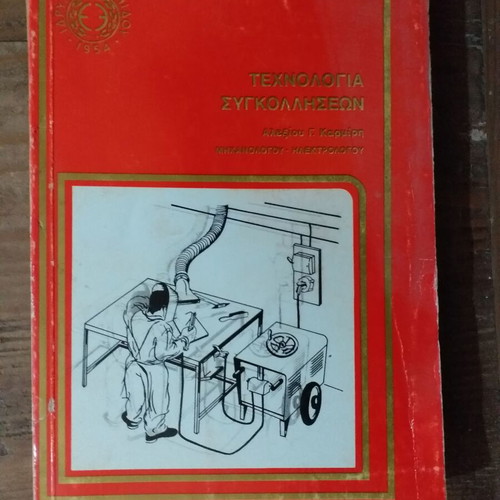Old books of Eugenides Foundation used, set of 4 volumes
