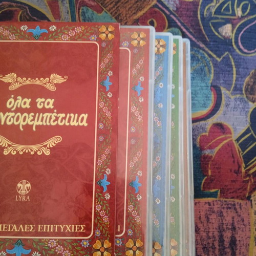 Ola ta Archontorebetika 4 CD box set, 80 hits, complete collection