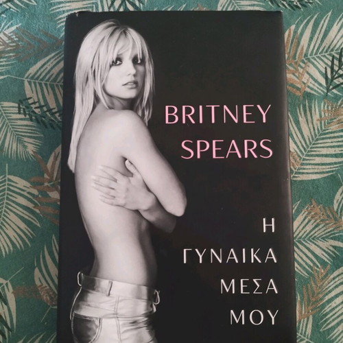 Book Britney Spears The Woman Inside Me new