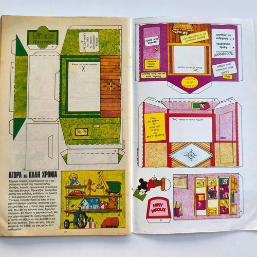 Megalo Miky Issue 209 used comic book in Greek