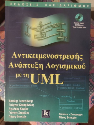 Object-Oriented Software Development with UML like new