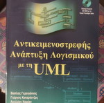 Object-Oriented Software Development with UML like new