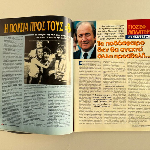 Professional Football magazine used, December 1996, poster Gkogkits