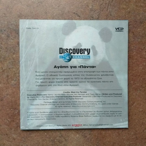 Discovery Channel Agapi Gia Panta DVD new, documentary with subtitles