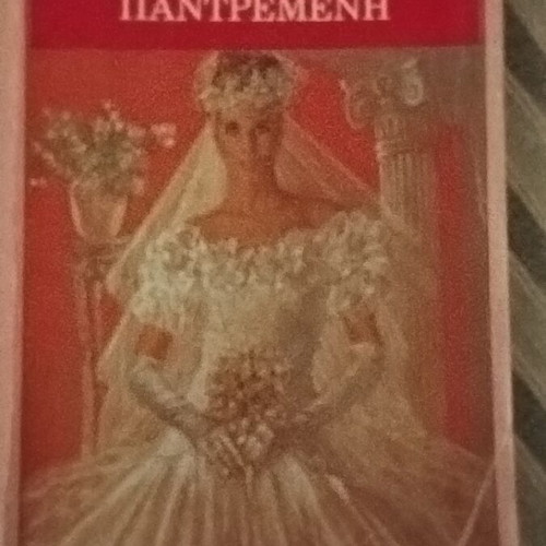 Pollyanna book set used, by Eleanor Porter and Harriet L. Smith