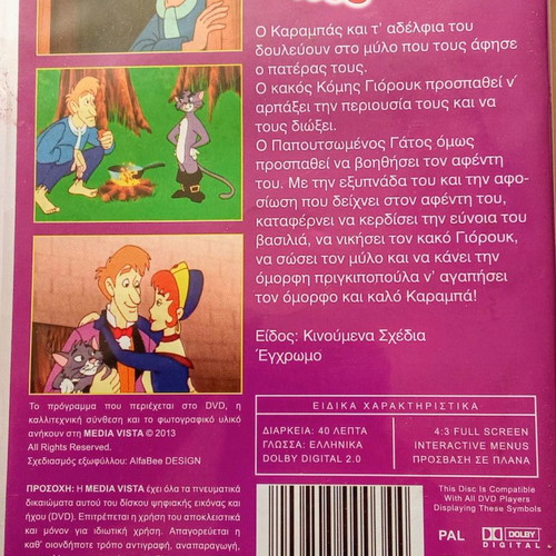 Puss in Boots DVD used, dubbed