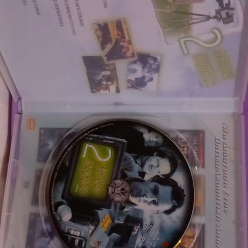 2 Days DVD like new with subtitles, comedy thriller