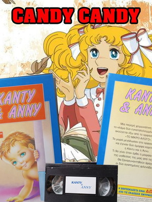 Candy Candy 1 βιντεοκασέτα σαν καινούργιο, μεταγλωττισμένη ελληνική έκδοση