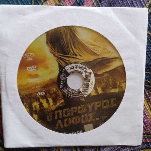 Red Cliff DVD like new, Chinese historical war film