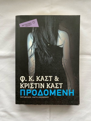 P.C. Cast The Betrayed book like new