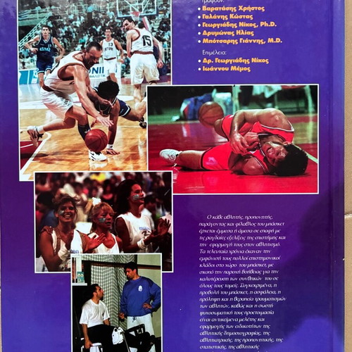Basket Time 1995 basketball encyclopedia like new