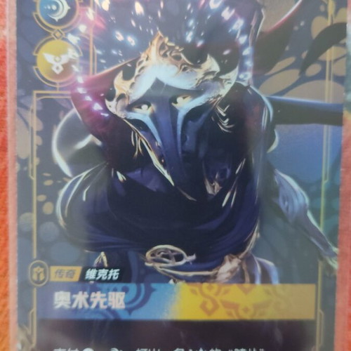 Riftbound League of Legends TCG Chinese Legend Viktor 265/298 Promo Holofoil like new