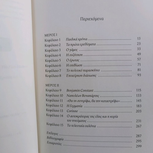 Mantam de Staël used biography book