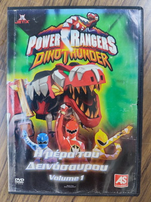 Power Rangers Dinothunder DVD μεταχειρισμένο, μεταγλωτισμένο, volume 1