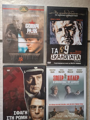 Συλλογή 4 μεταχειρισμένων DVD πολεμικών και κατασκοπείας