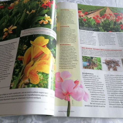 Ktima & Kipos magazine issue 16 like new