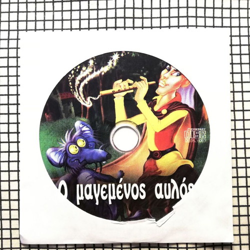 O Magemenos Avlos VCD used, animated