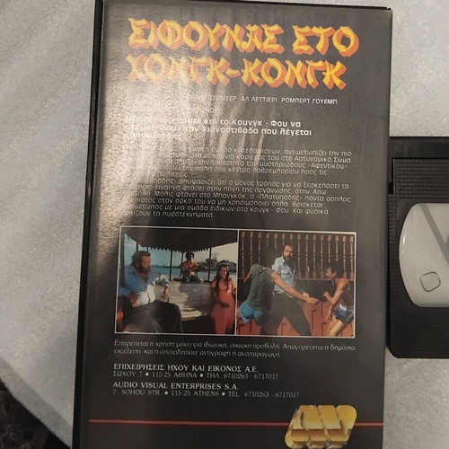 Sifounas sto Hong Kong VHS adventure movie, Bud Spencer