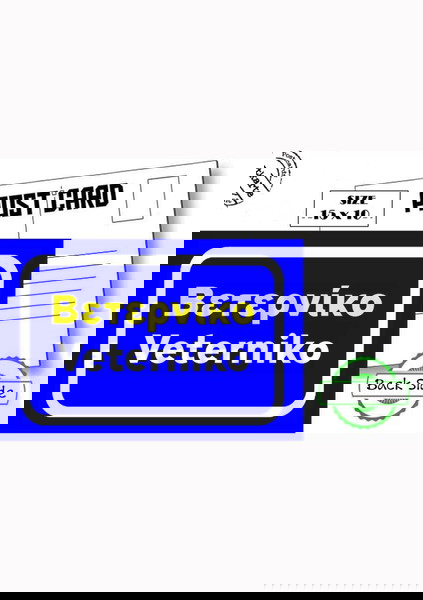 Σετ 6+1 Καρτ Ποστάλ "Βετερνίκο " - Οδικές επιγραφές με παλιά ονόματα χωριών του νομού