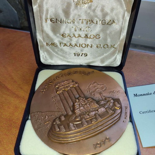Commemorative Medals Set for Greece's EEC Entry 1979, New