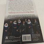 Επειγόντως τη μαμή της Jennifer Worth μεταχειρισμένο, ελληνική έκδοση