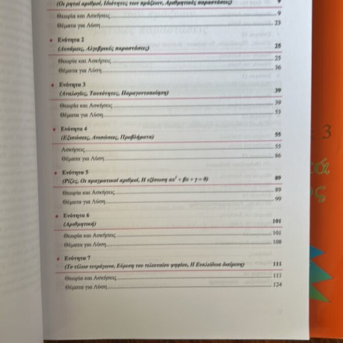 Mathematics books new, set of 2