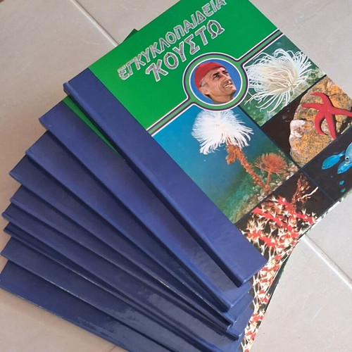 Kousteau Encyclopedia, 9 volumes, Alkyon editions