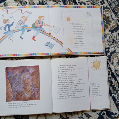 2 children's books by Sofia Mantouvalou like new, Kastaniotis editions
