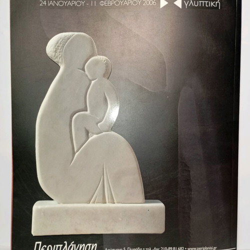 Nemecis magazine used