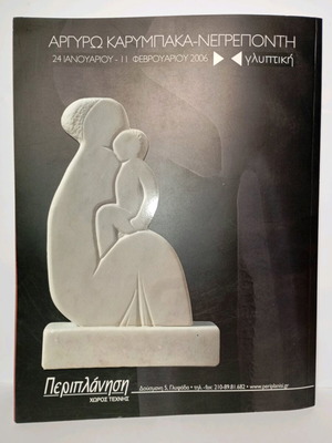 Nemecis magazine used