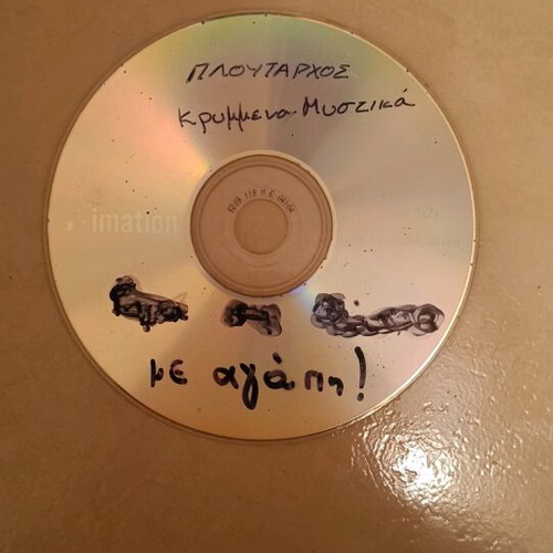 CD Giannis Ploutarchos Greek songs like new