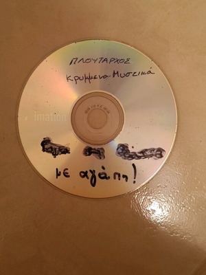 CD Giannis Ploutarchos Greek songs like new