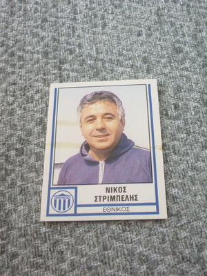 Nikos Strimpelis Panini Greek Football 1981 sticker new #111