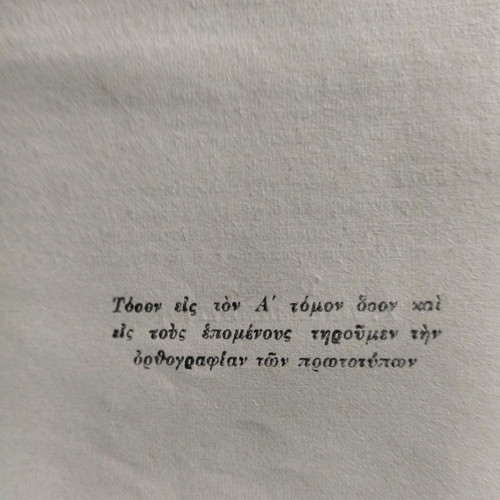 World Poetry Anthology used