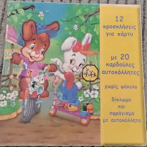 Invitation set new, 12 invitations with 20 heart stickers