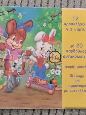 Invitation set new, 12 invitations with 20 heart stickers