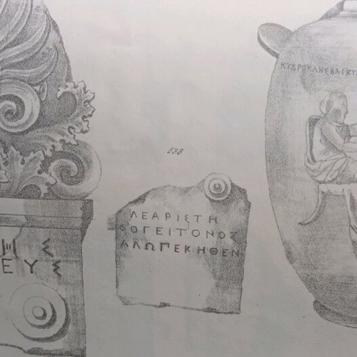 Εφημερίς Αρχαιολογική μεταχειρισμένη του 1840 με 13 εικόνες