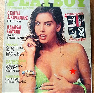 Περιοδικό Playboy - Νοέμβριος 1989