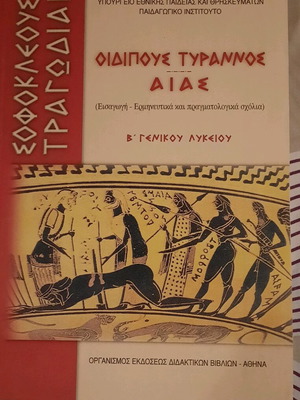 Oedipus Tyrannus new