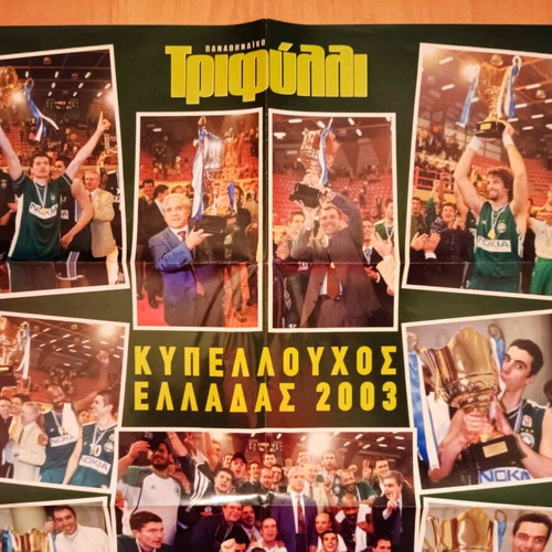 Poster Greek Cup Winner 2003 used, Panathinaikos Trifylli