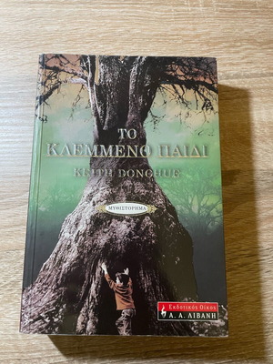 Book To Klemmeno Paidi like new