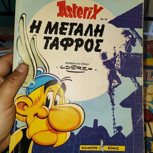 Asterix in Britain comic book used, Psaropoulos edition 1978