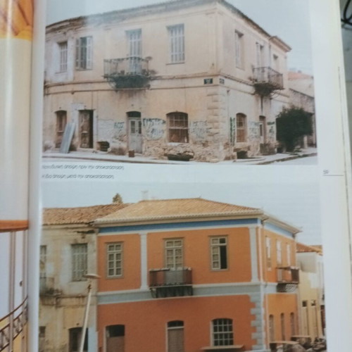 Modern Greek Architecture 3 Diatiritea book like new