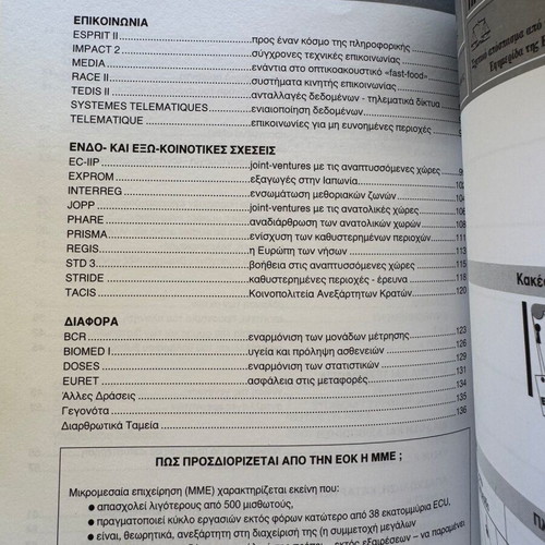 Book Europe of ECU in like new condition