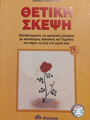 Vera Peiffer Positive Thinking book used, 19th edition