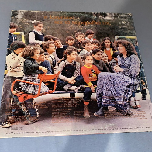 Iphigenia Giannopoulou Iphigenia and Her Fairy Tales LP like new, children