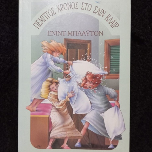 Enid Blyton timeless book like new