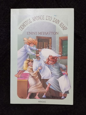 Enid Blyton timeless book like new