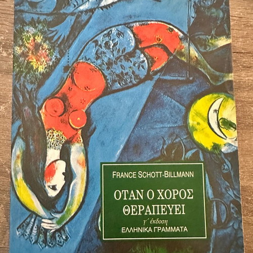 Βιβλίο Όταν ο Χορός Θεραπεύει France Schott Billmann σαν καινούργιο